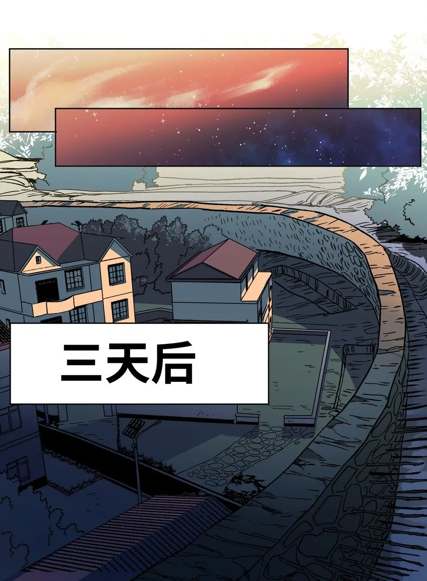 016 蛇灾危机 第15页