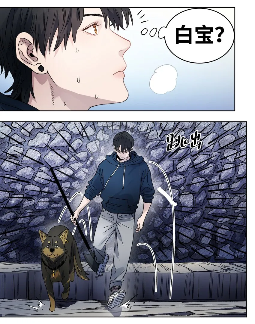 016 蛇灾危机 第17页
