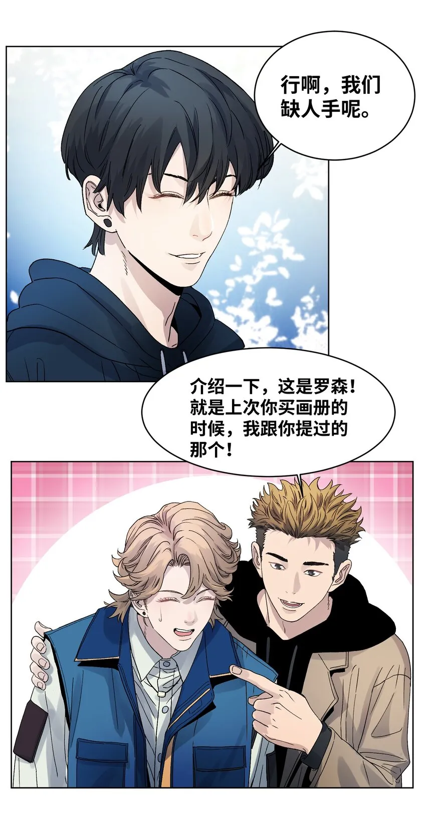 016 蛇灾危机 第19页