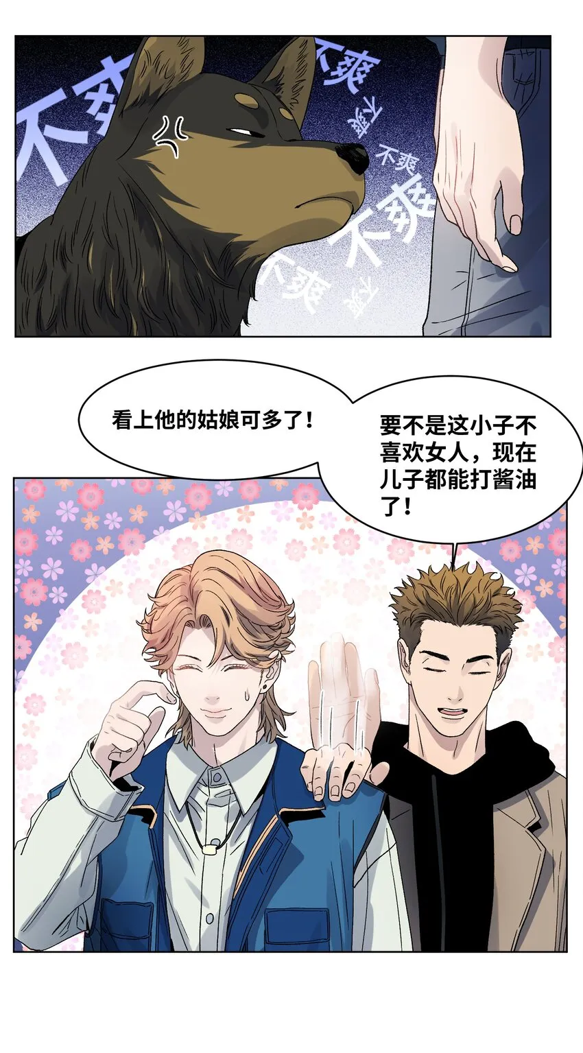 016 蛇灾危机 第21页