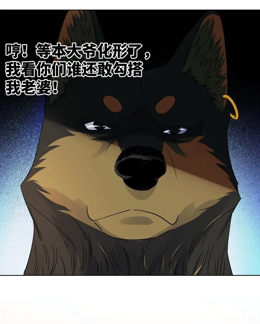 016 蛇灾危机 第26页