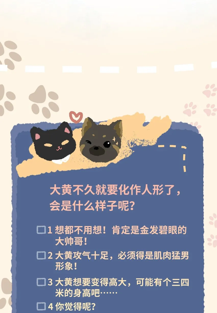 016 蛇灾危机 第27页