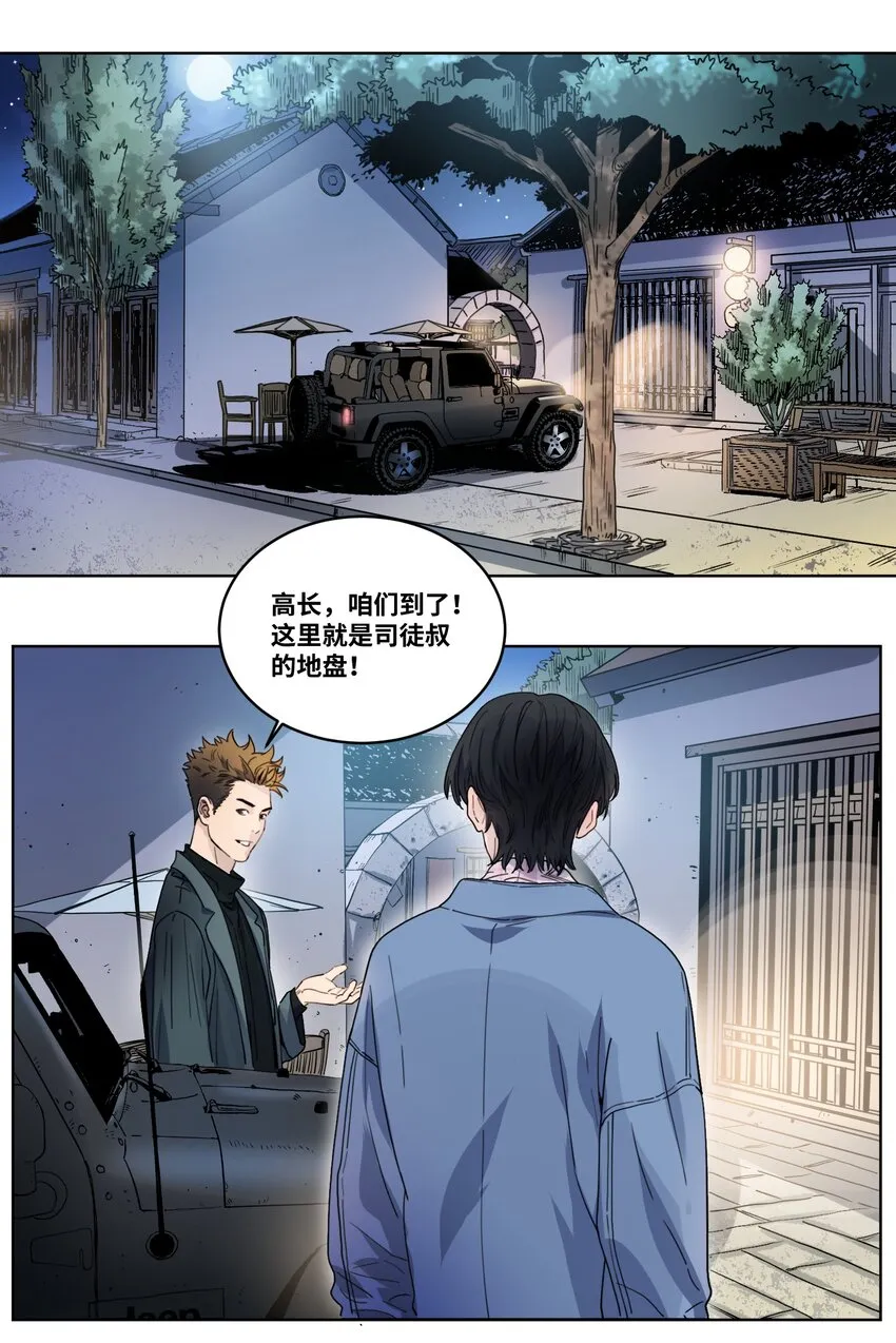 017 外出远行 第3页