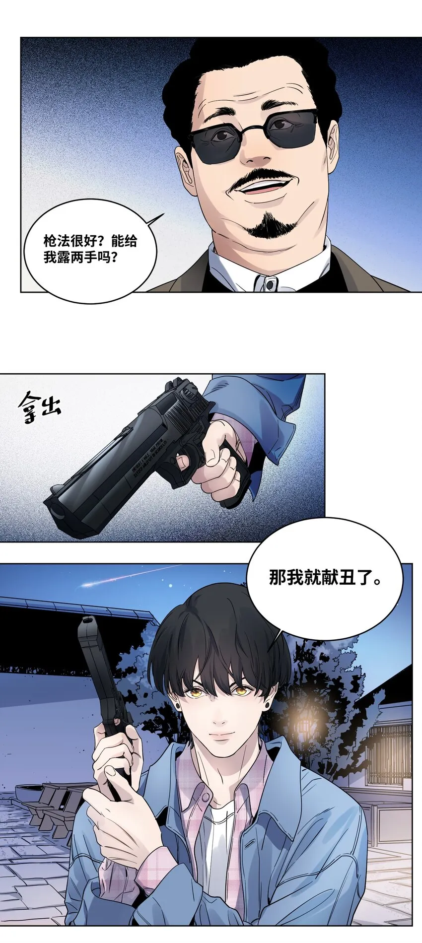 017 外出远行 第5页