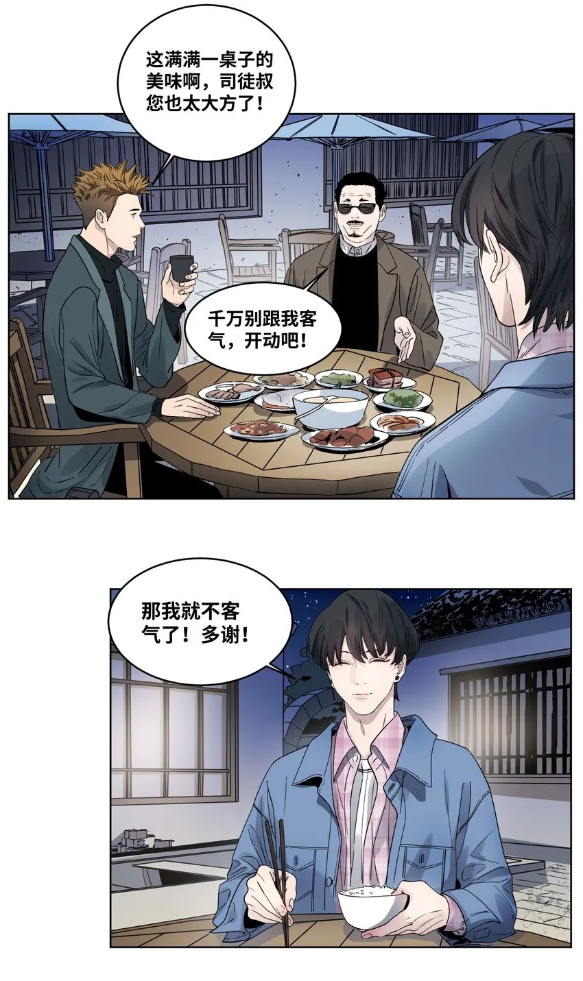 017 外出远行 第14页