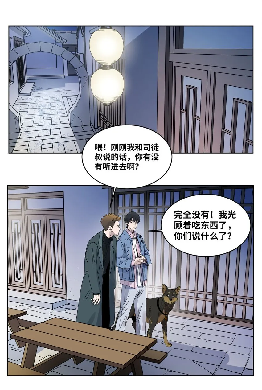 017 外出远行 第17页