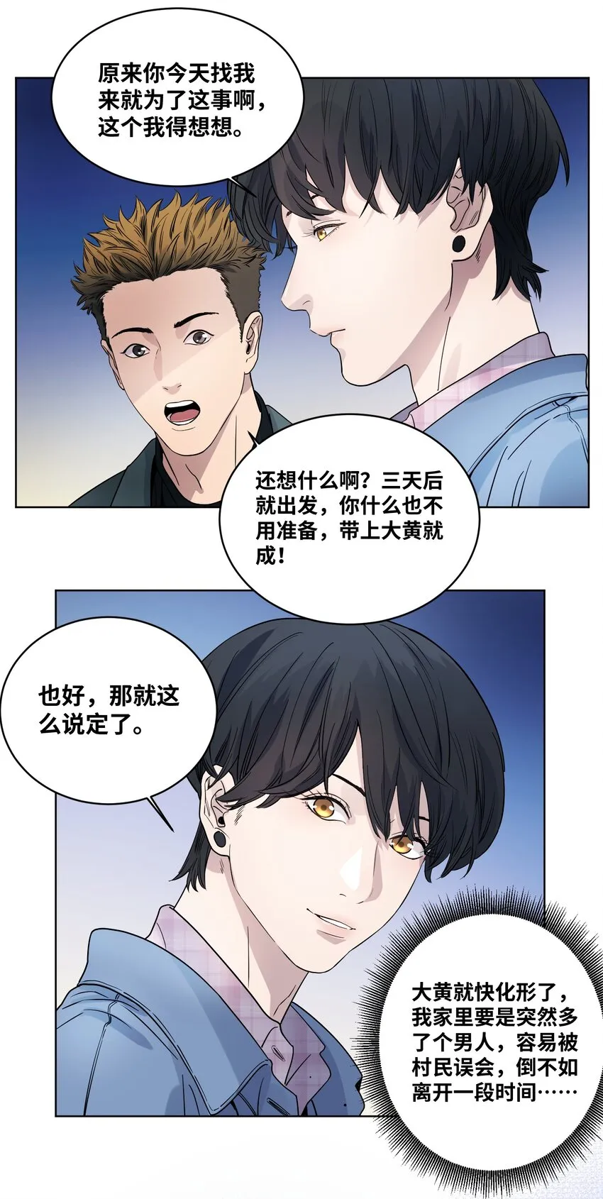 017 外出远行 第19页