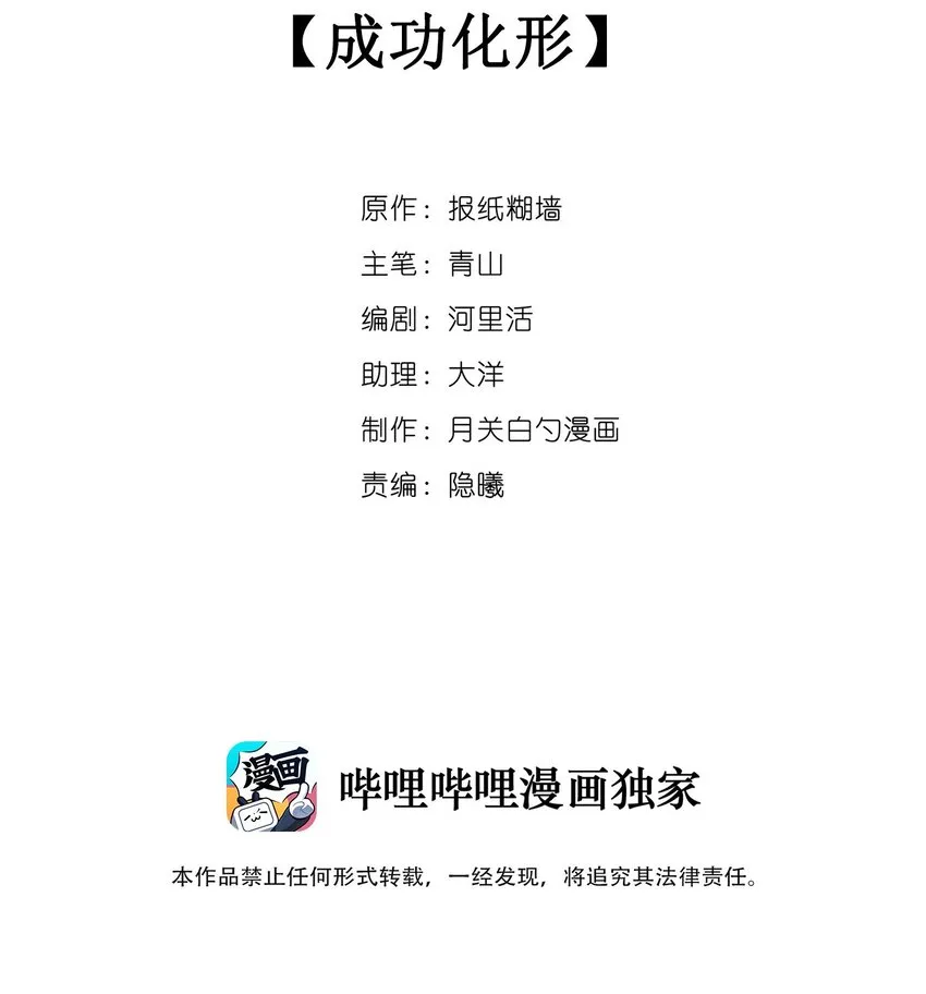 018 成功化形 第2页