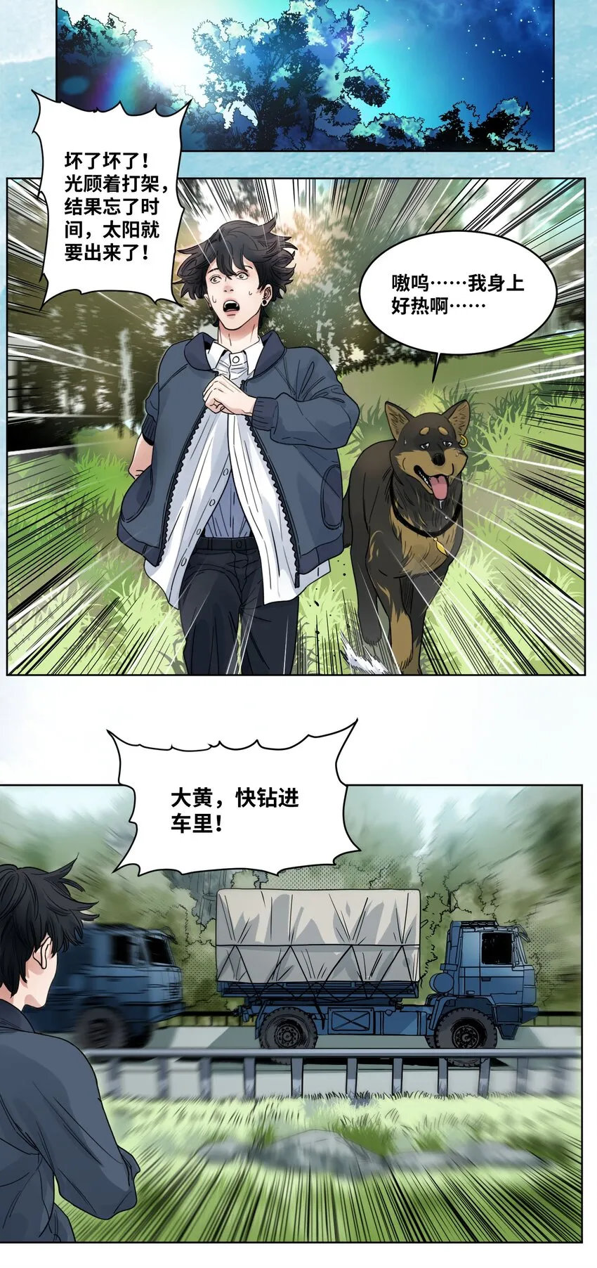 018 成功化形 第6页
