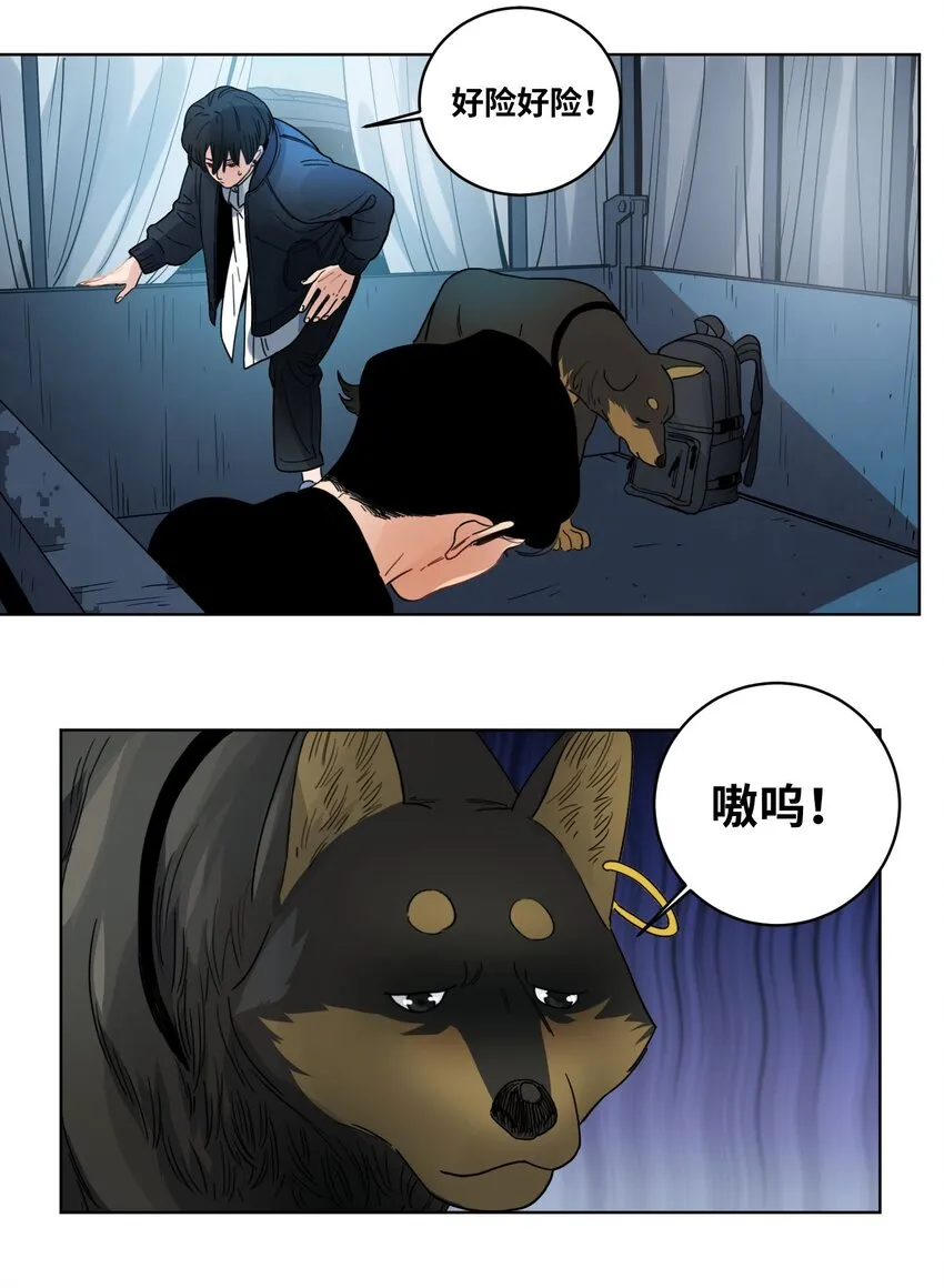 018 成功化形 第7页
