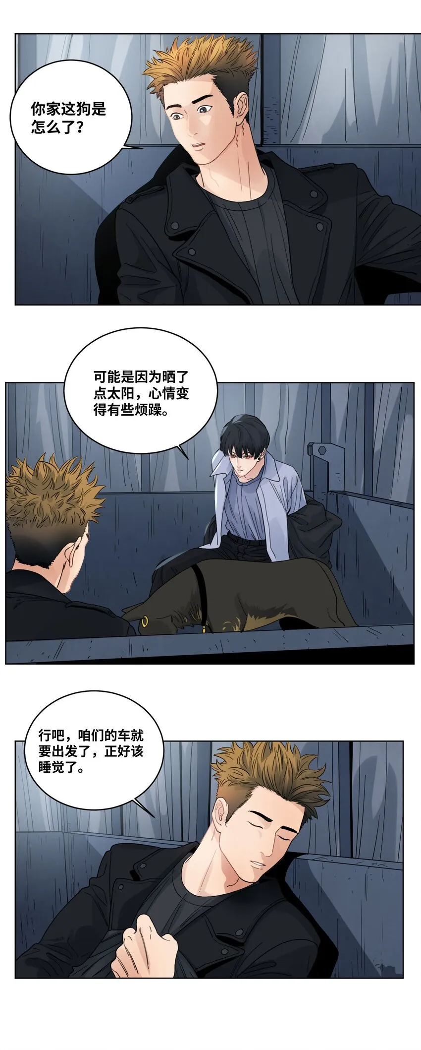 018 成功化形 第8页