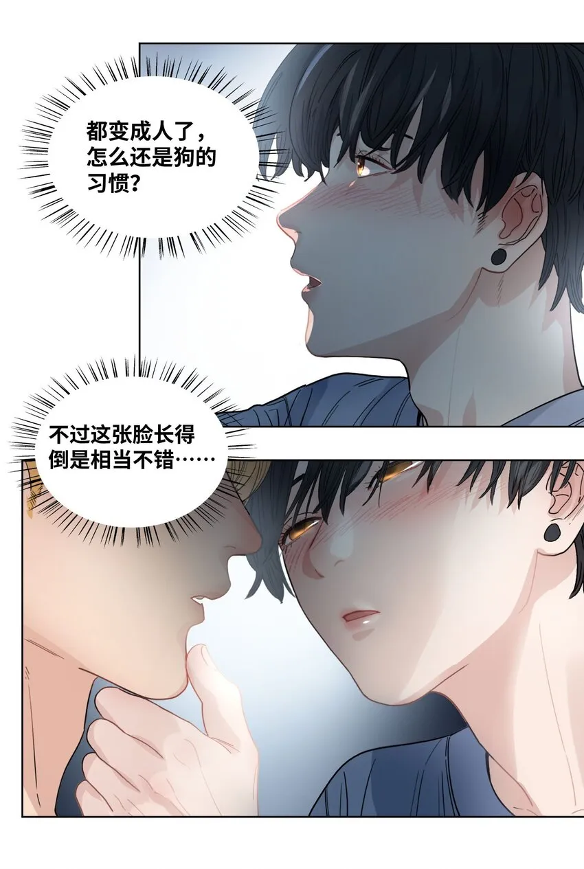 018 成功化形 第18页