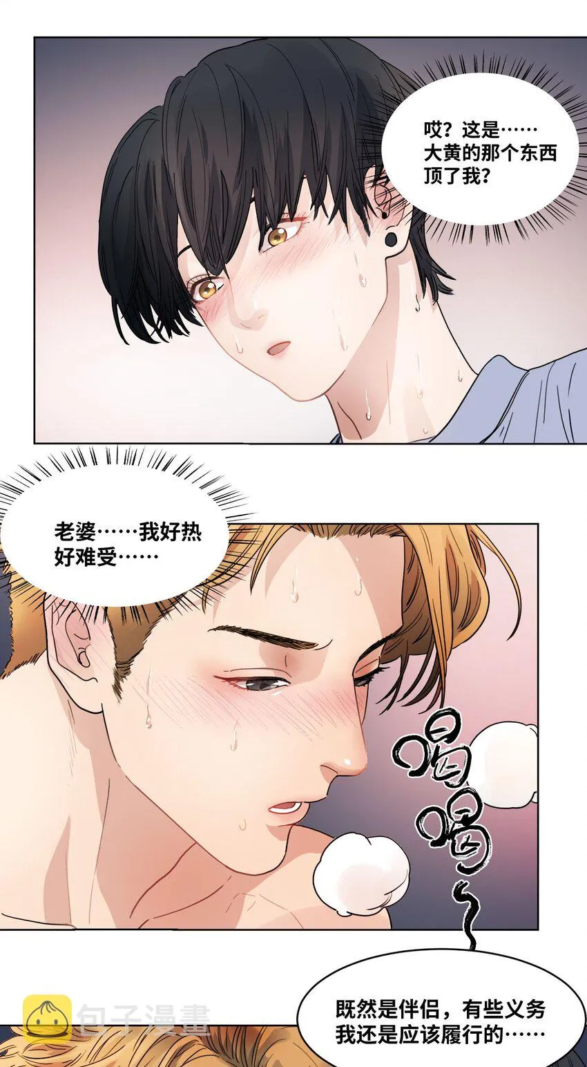 018 成功化形 第21页