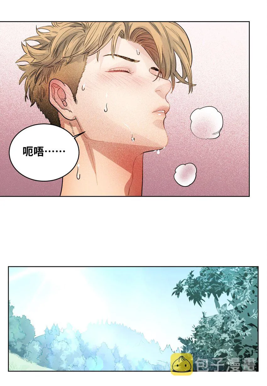 018 成功化形 第23页