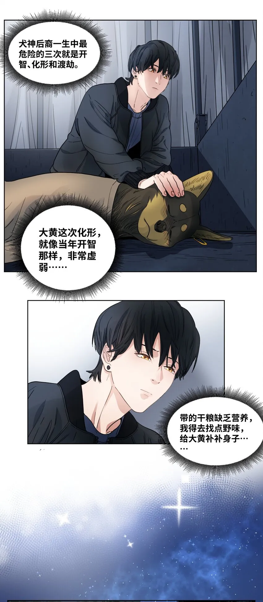 019 再来一遍 第21页