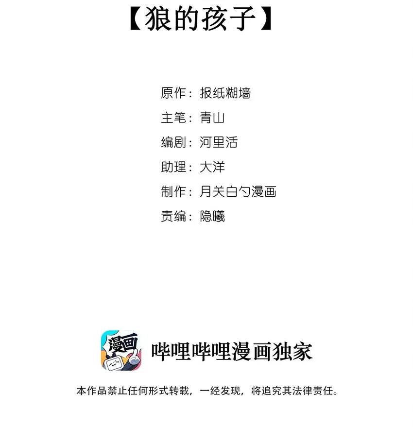 020 狼的孩子 第2页