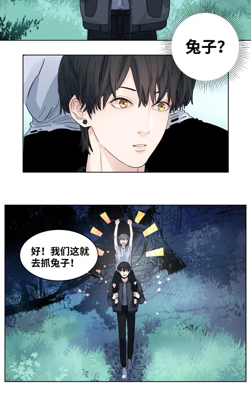 020 狼的孩子 第7页