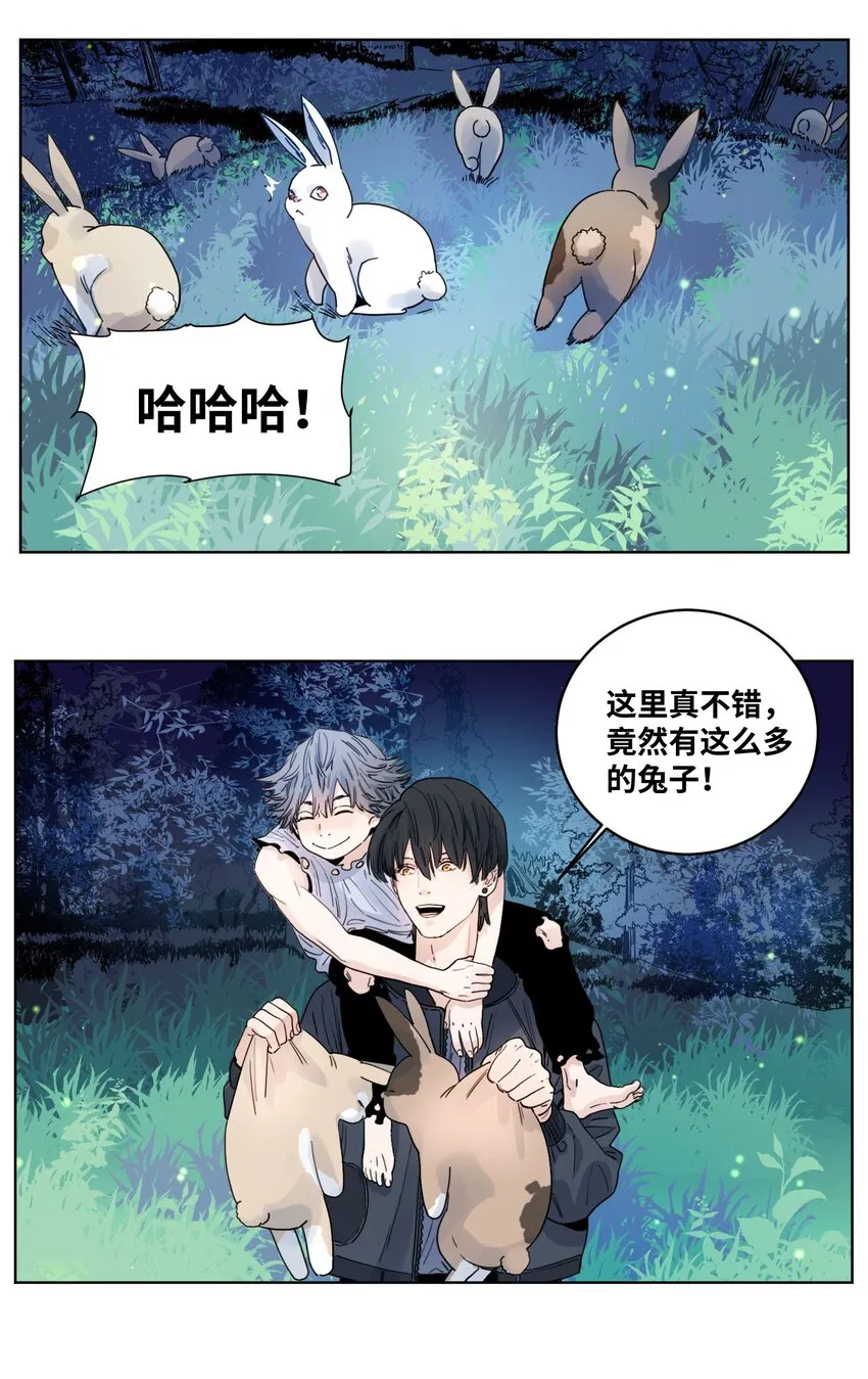 020 狼的孩子 第8页