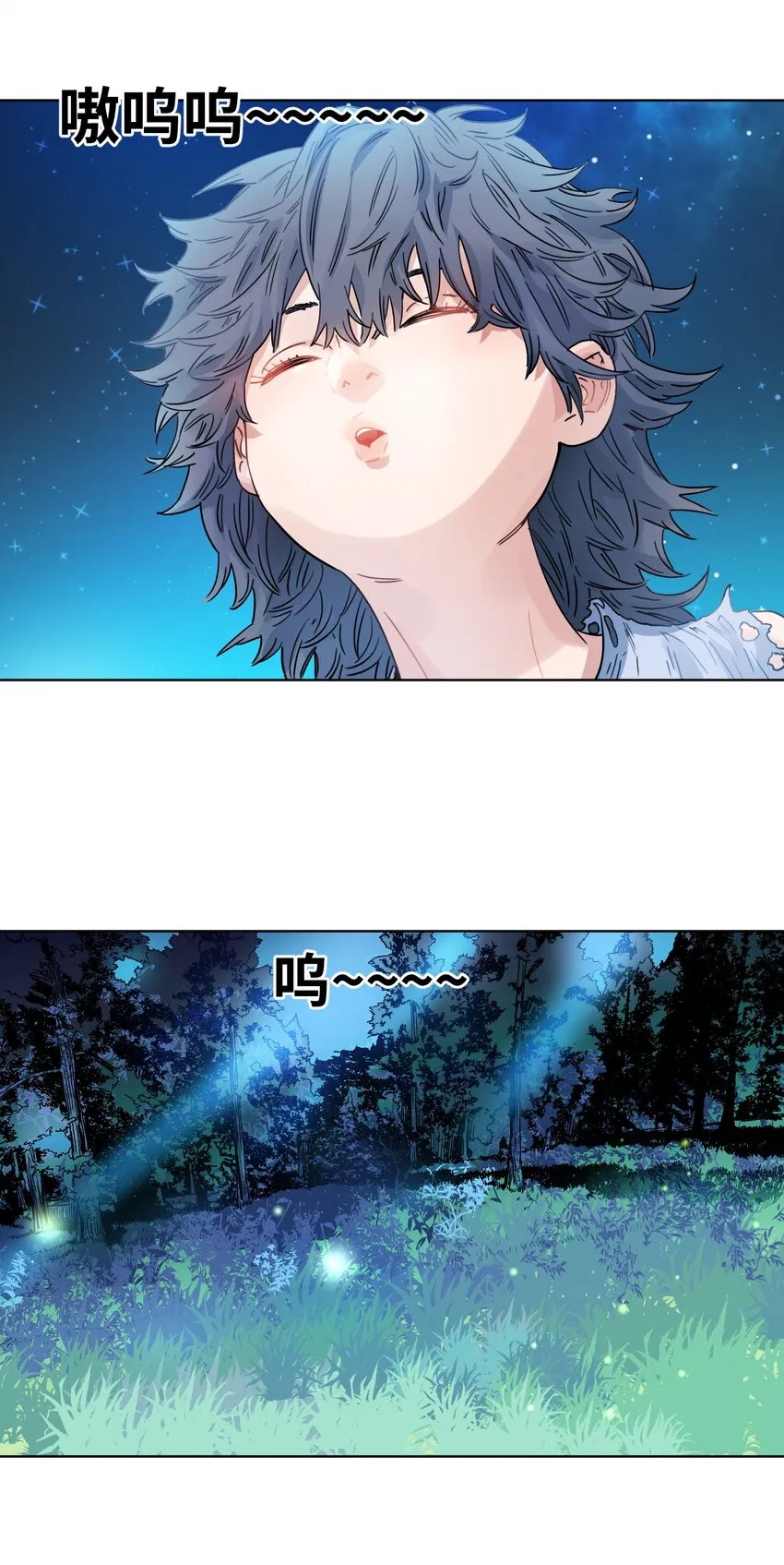 020 狼的孩子 第9页