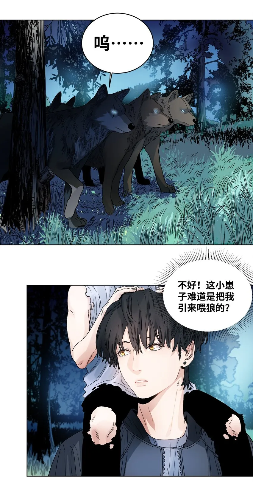 020 狼的孩子 第10页
