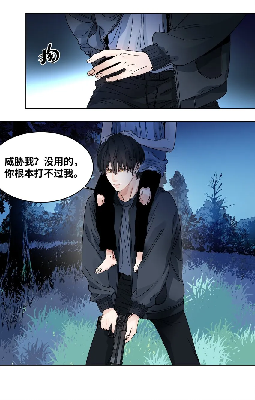 020 狼的孩子 第12页