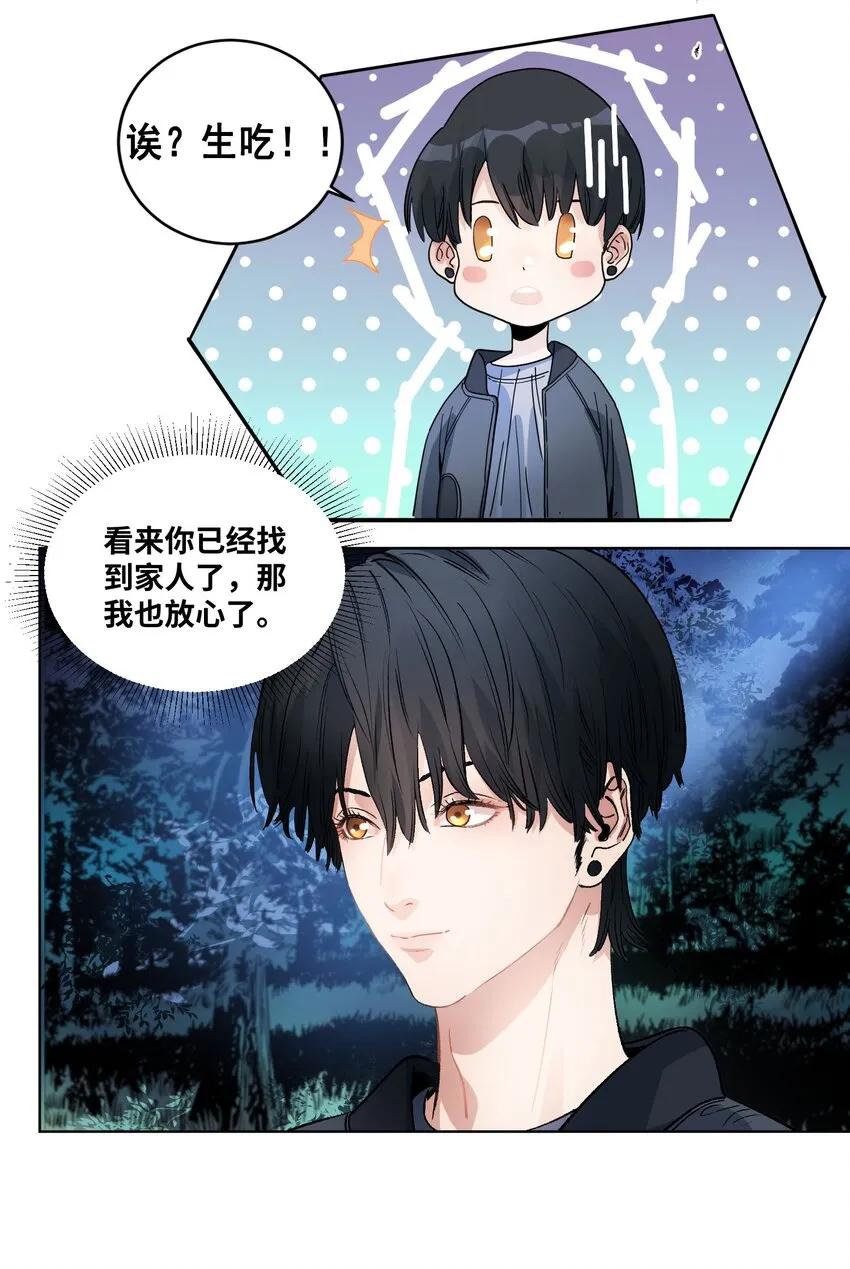 020 狼的孩子 第17页