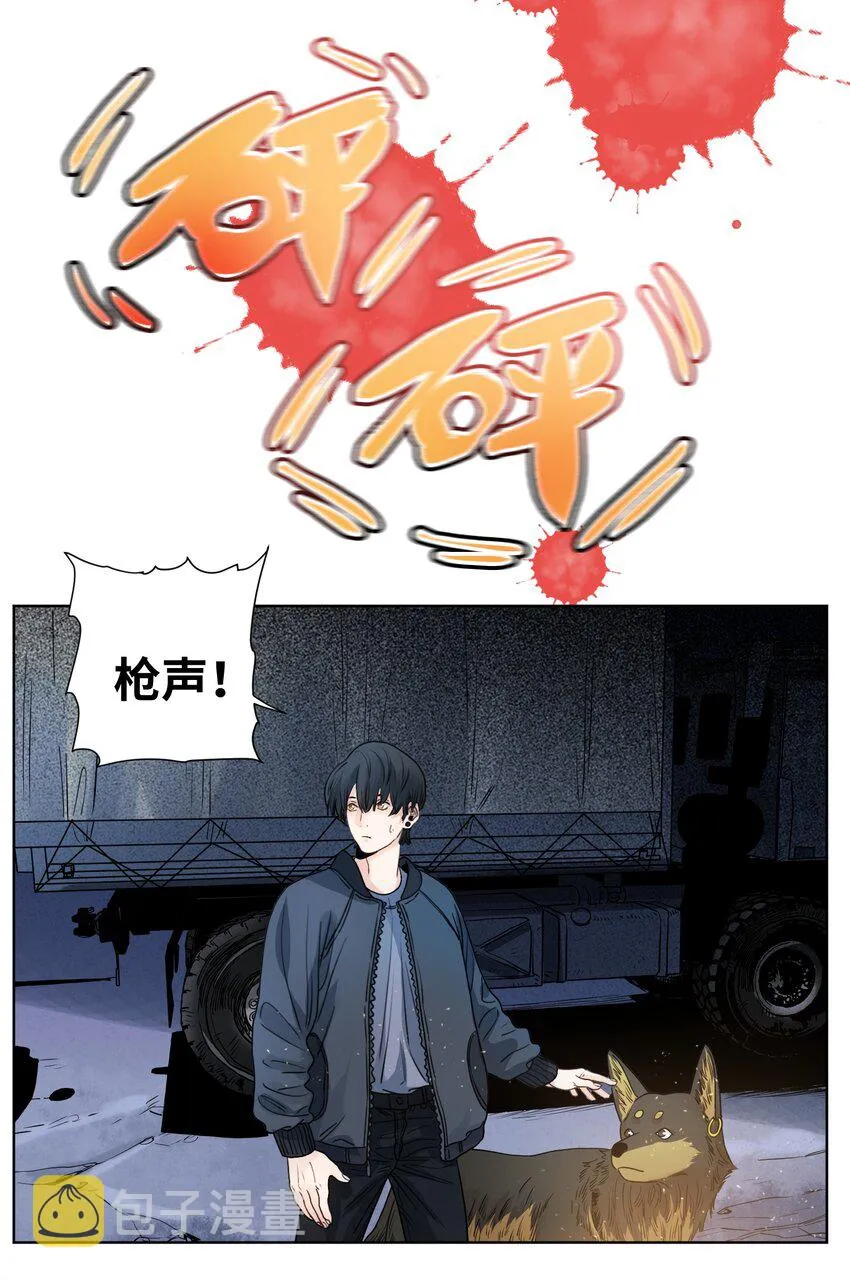 020 狼的孩子 第20页