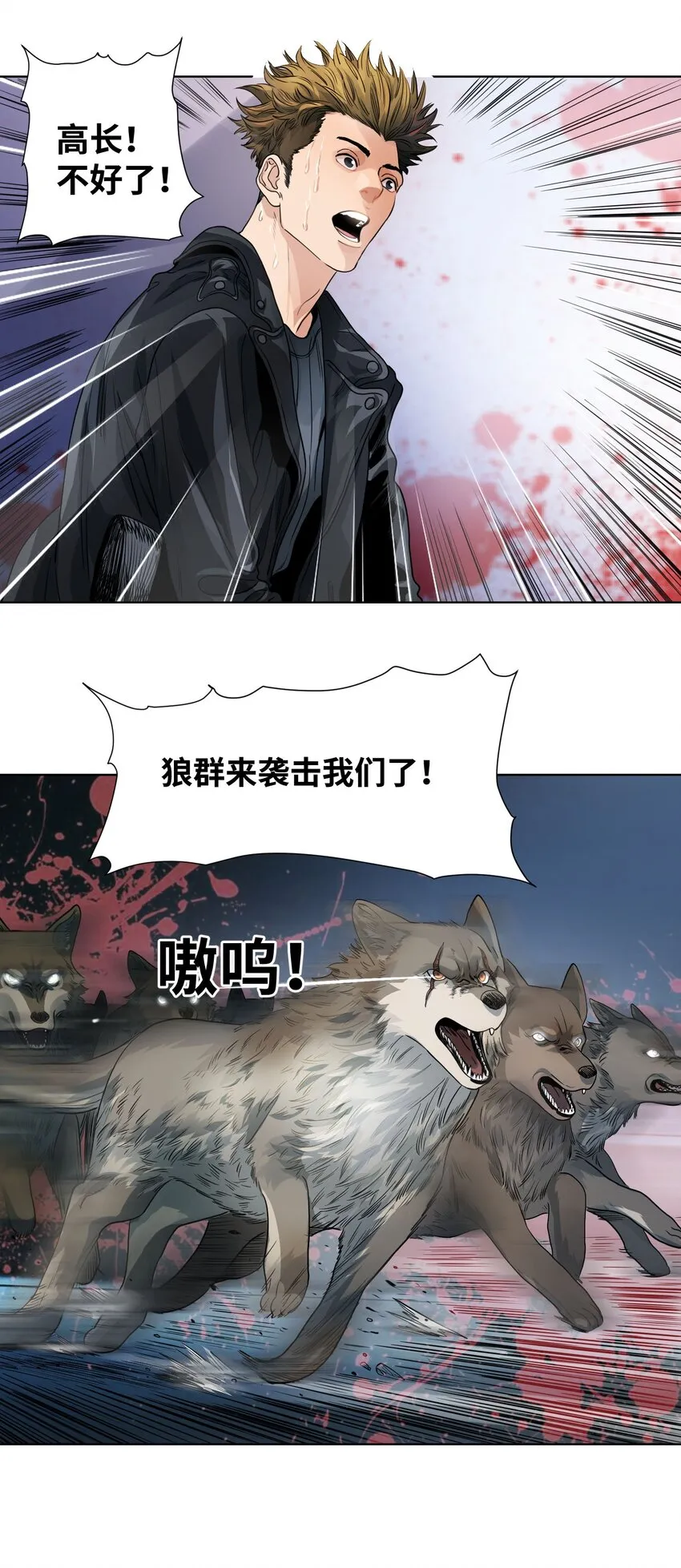 020 狼的孩子 第23页