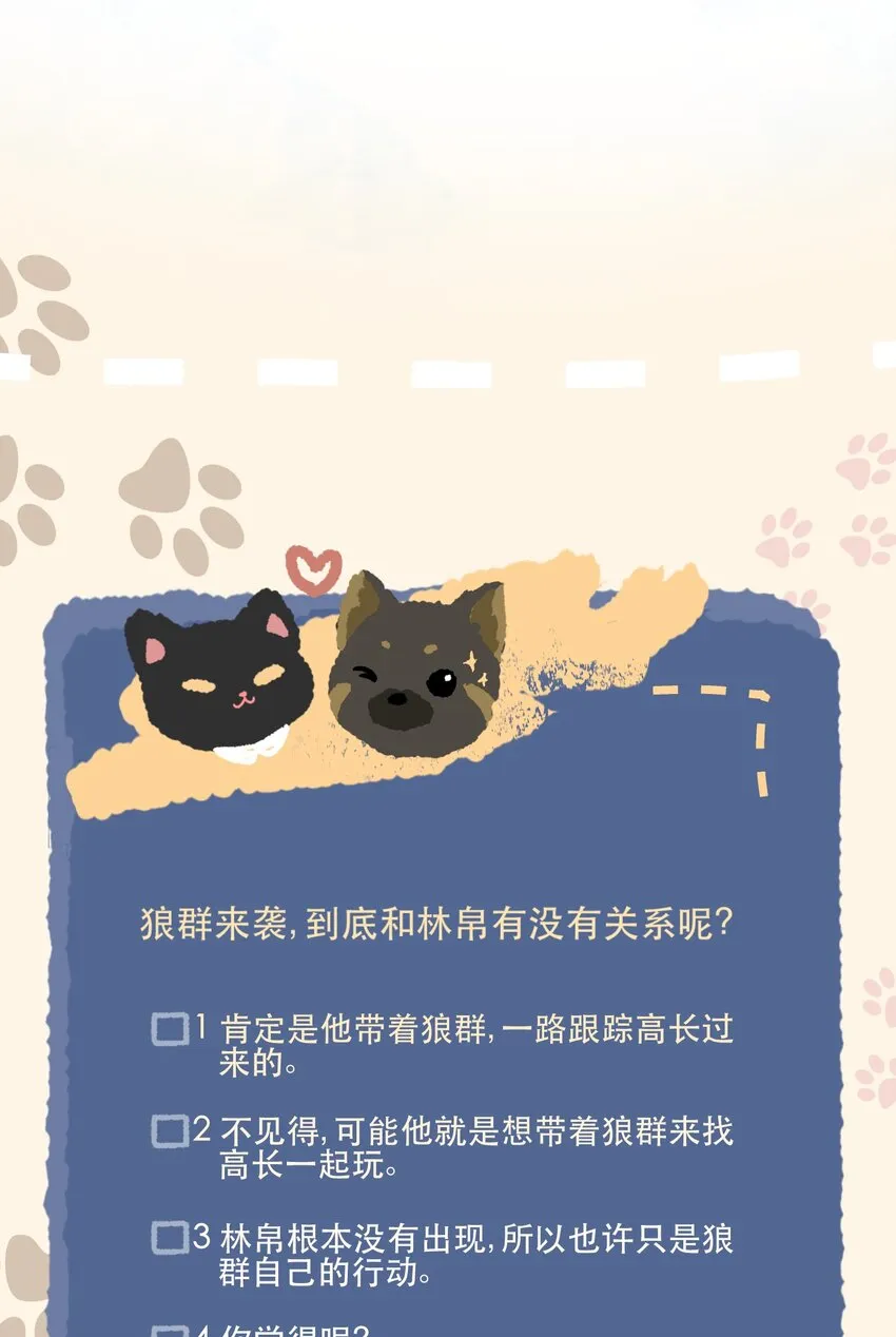 020 狼的孩子 第24页