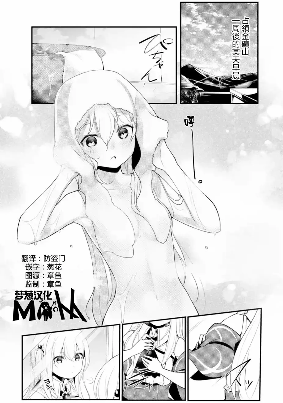 特别篇03 第1页