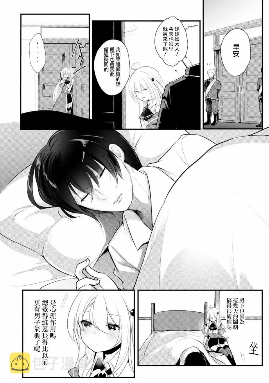 特别篇03 第2页