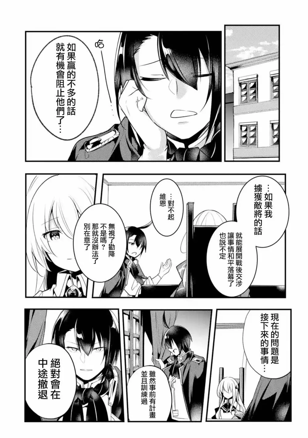 第15话 第1页