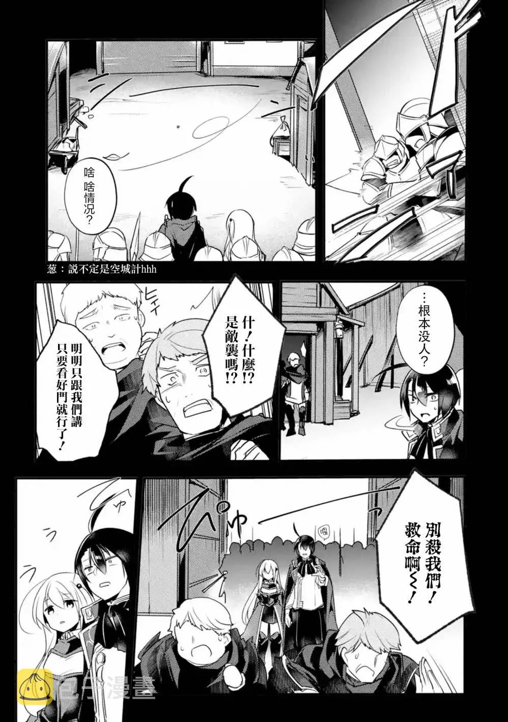 第15话 第4页