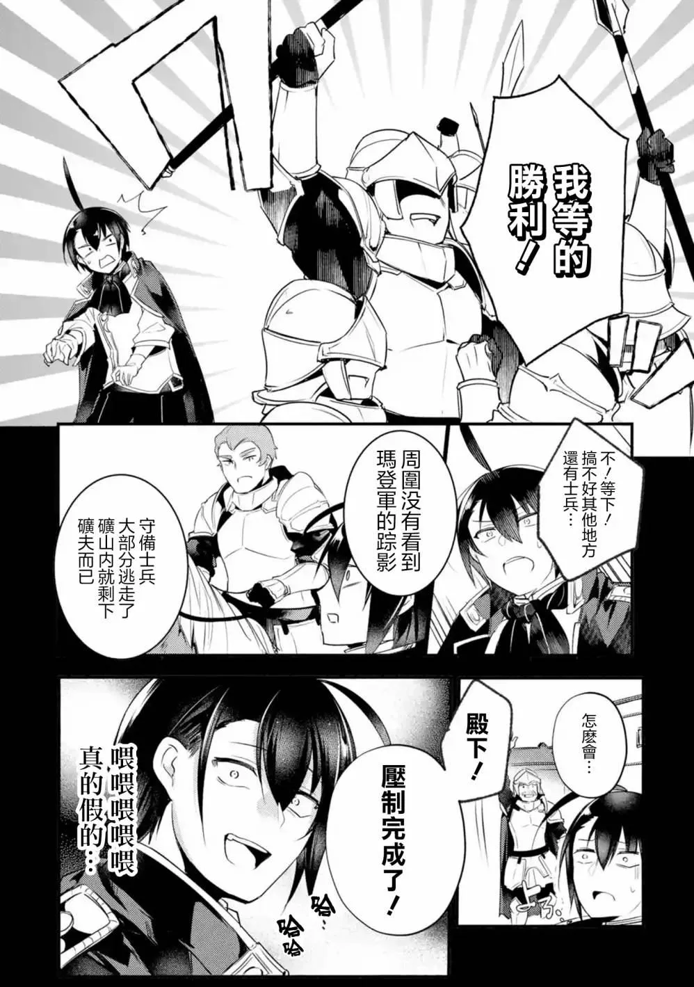 第15话 第5页
