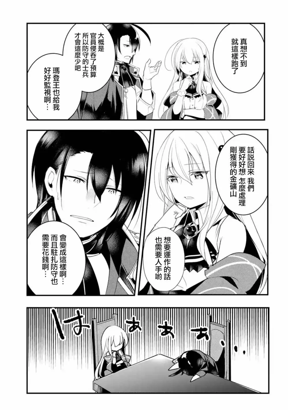 第15话 第6页