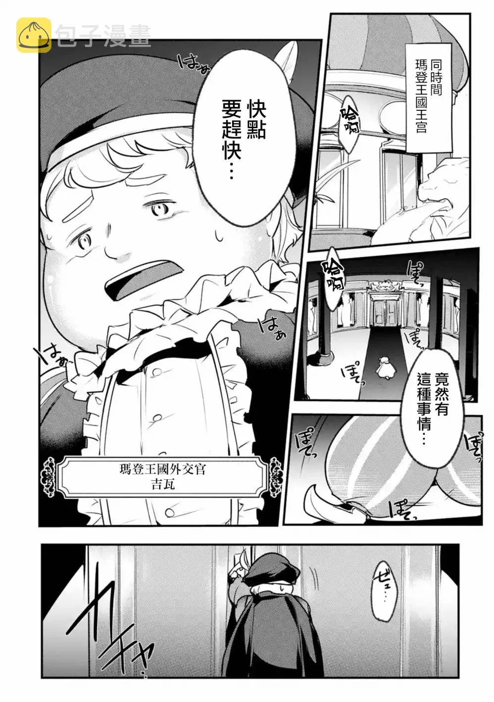 第15话 第7页