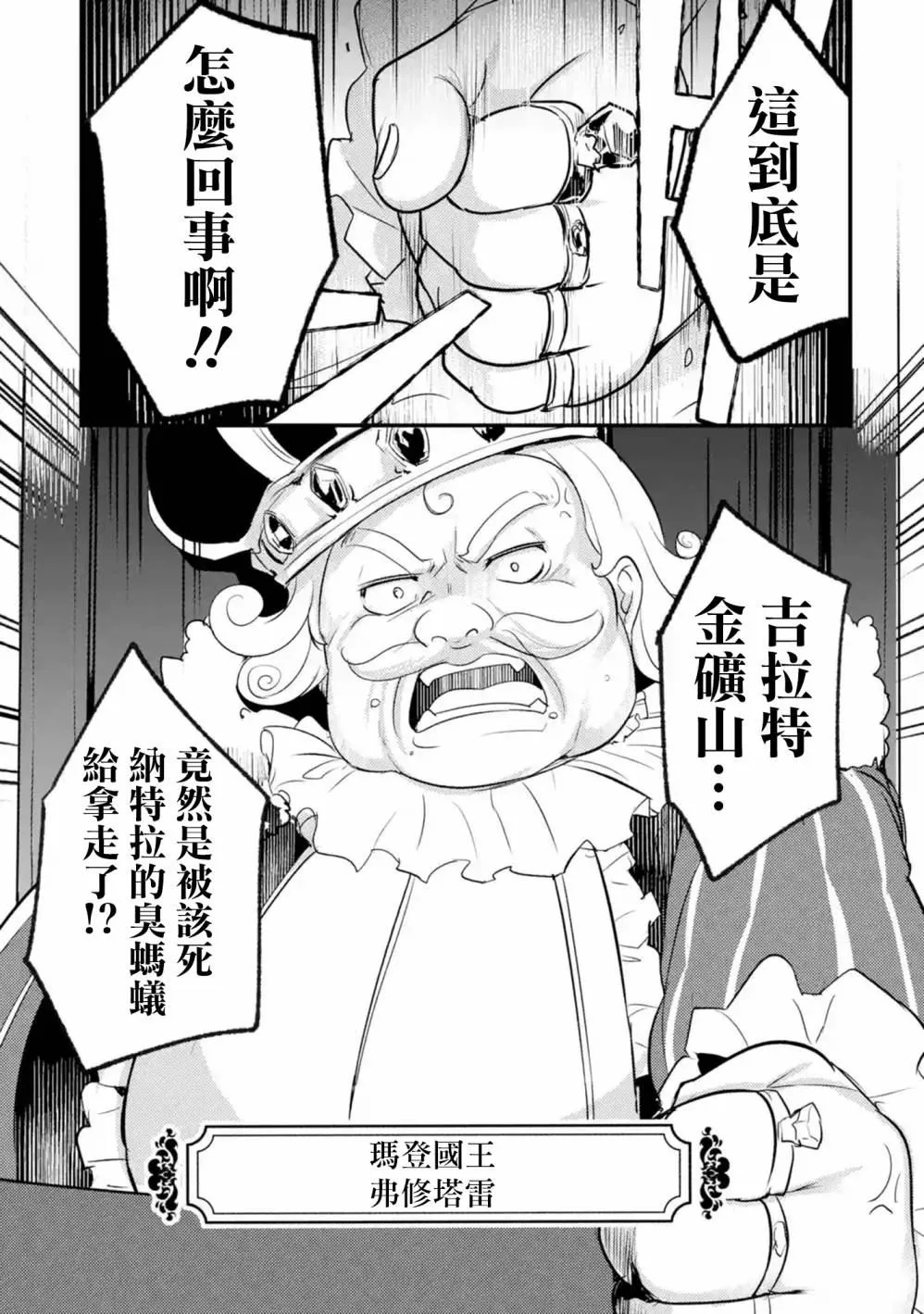 第15话 第8页