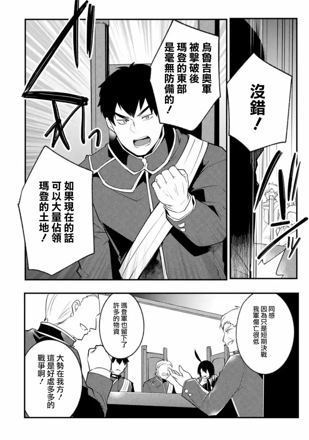 第14话 第2页