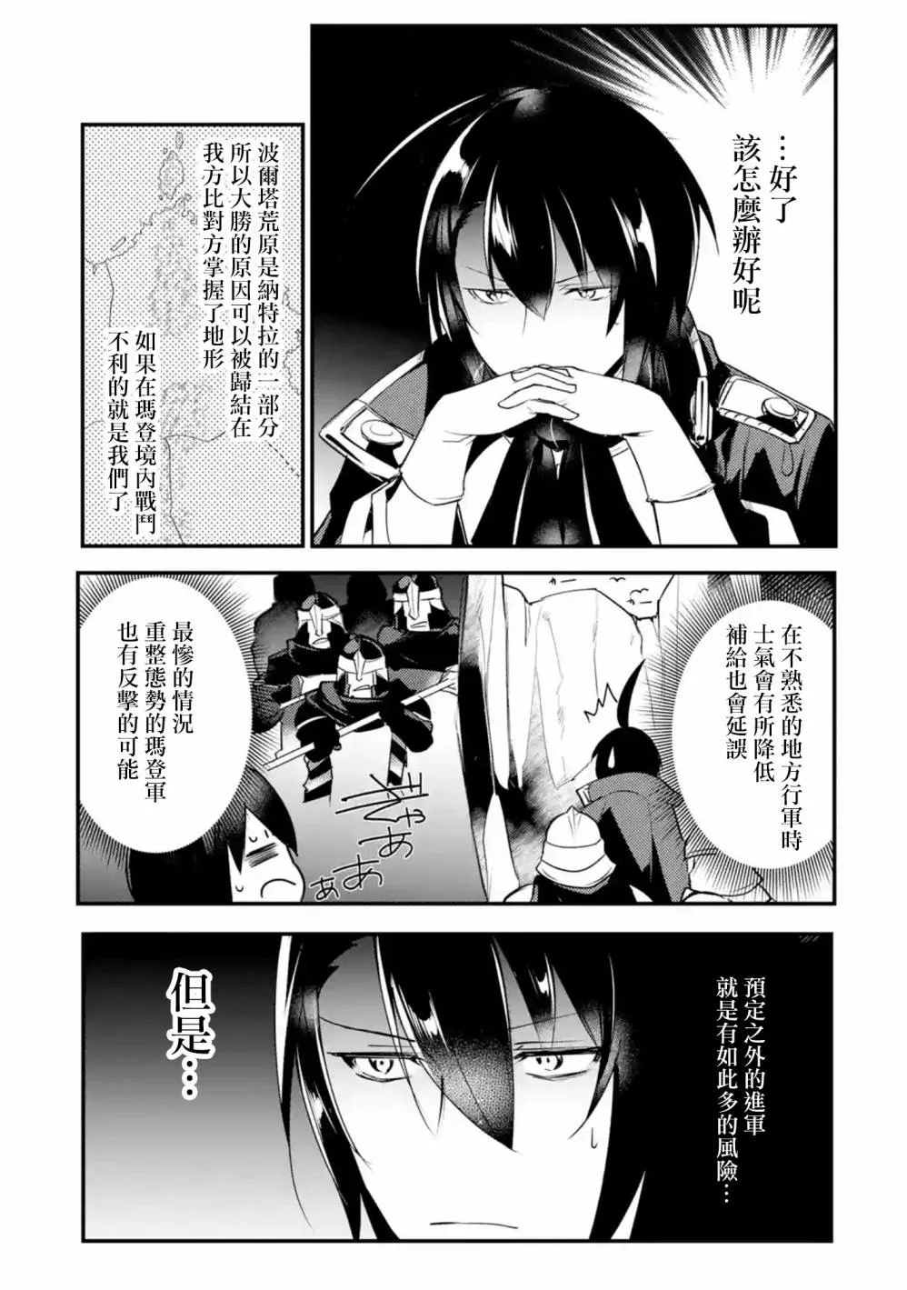 第14话 第3页