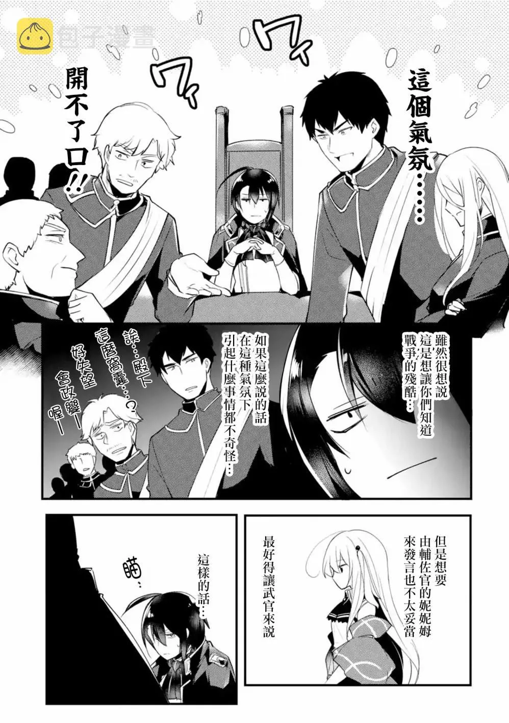 第14话 第4页