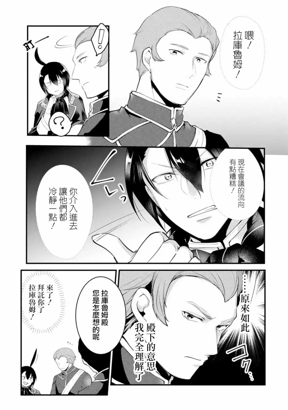 第14话 第5页