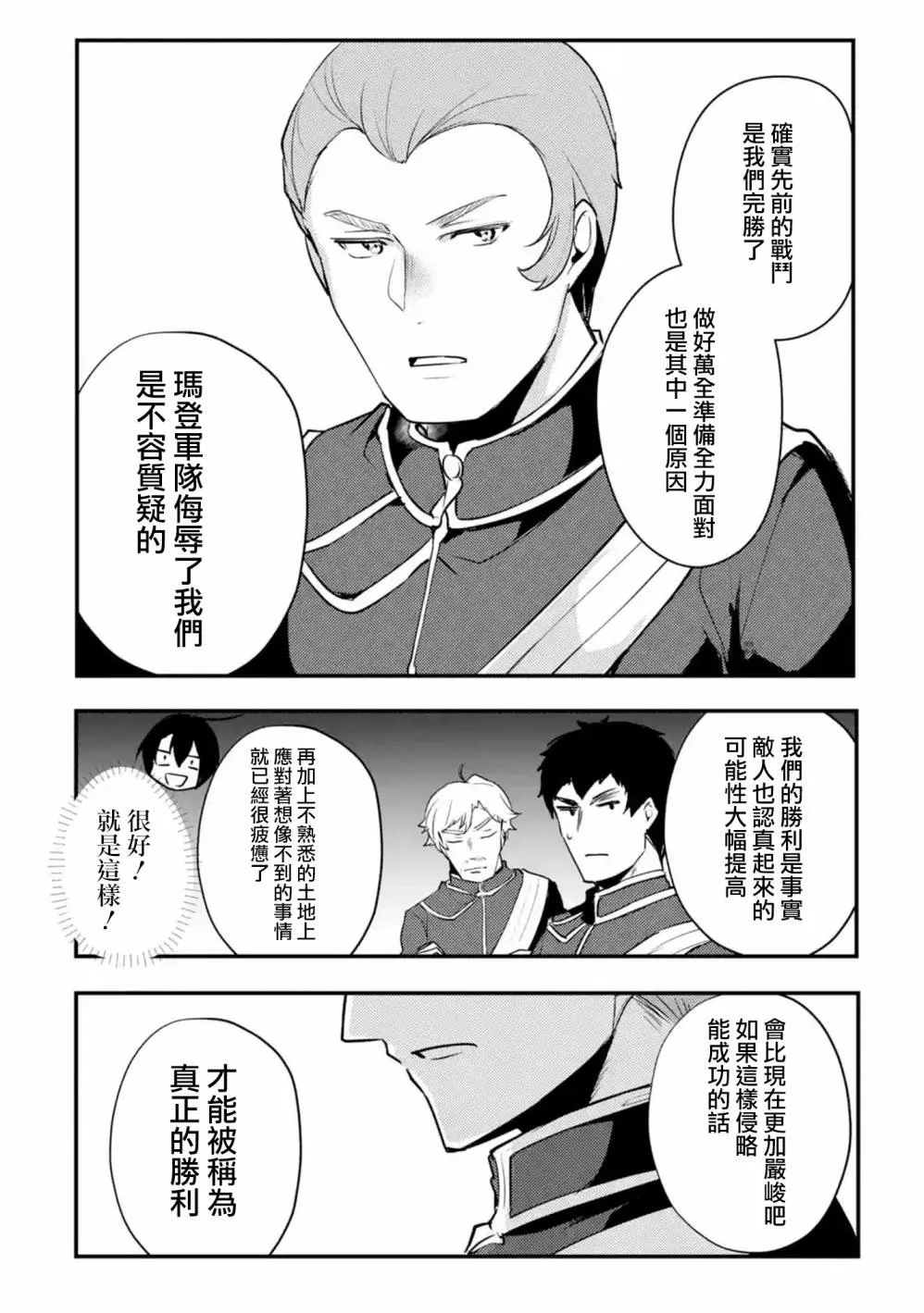 第14话 第6页