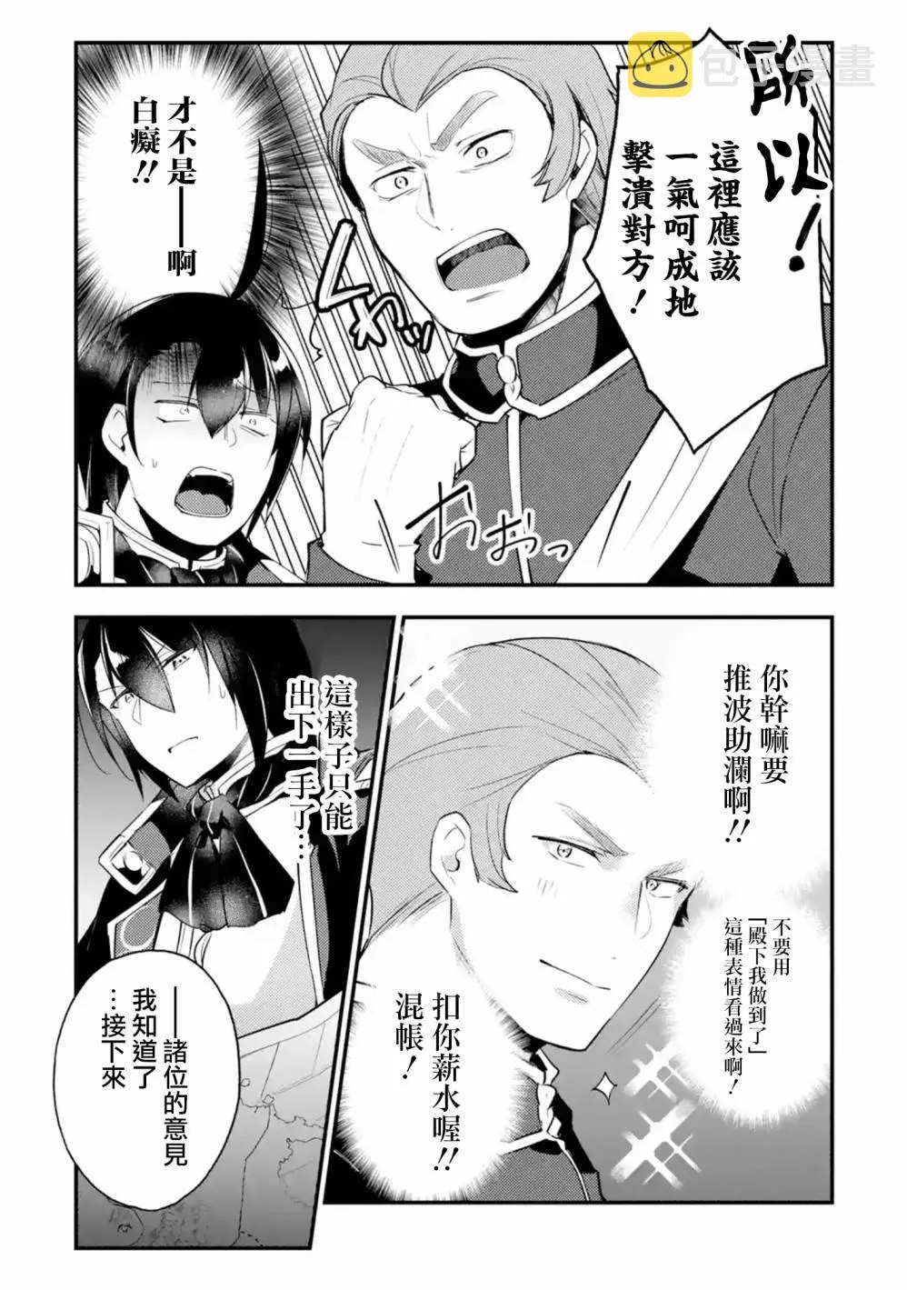 第14话 第7页