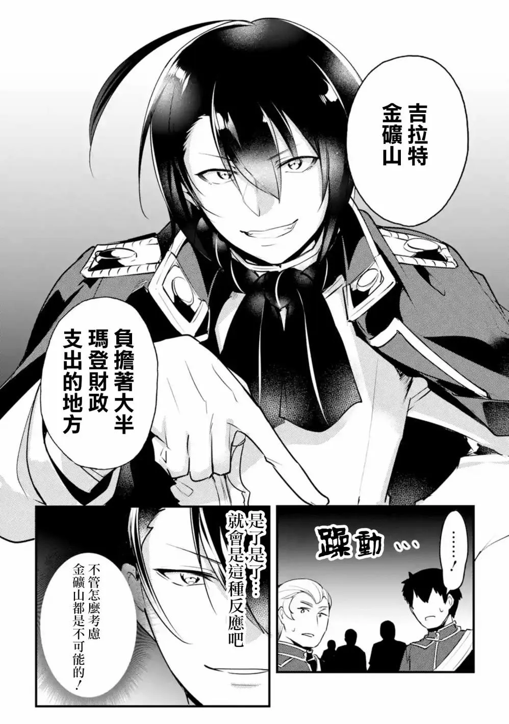 第14话 第11页