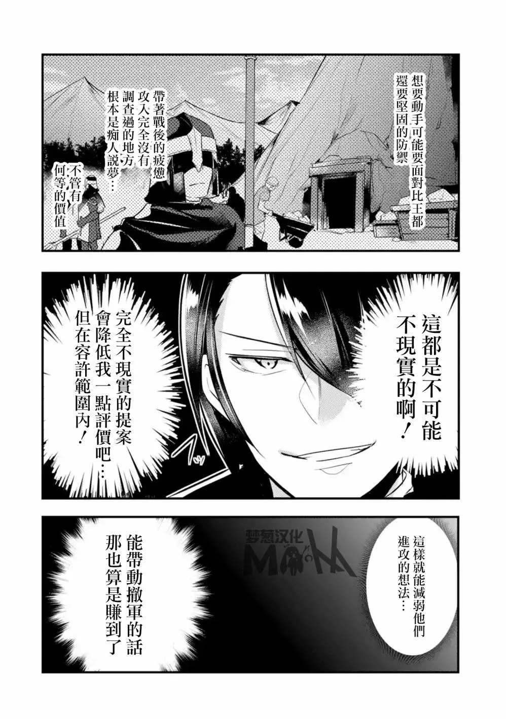 第14话 第12页