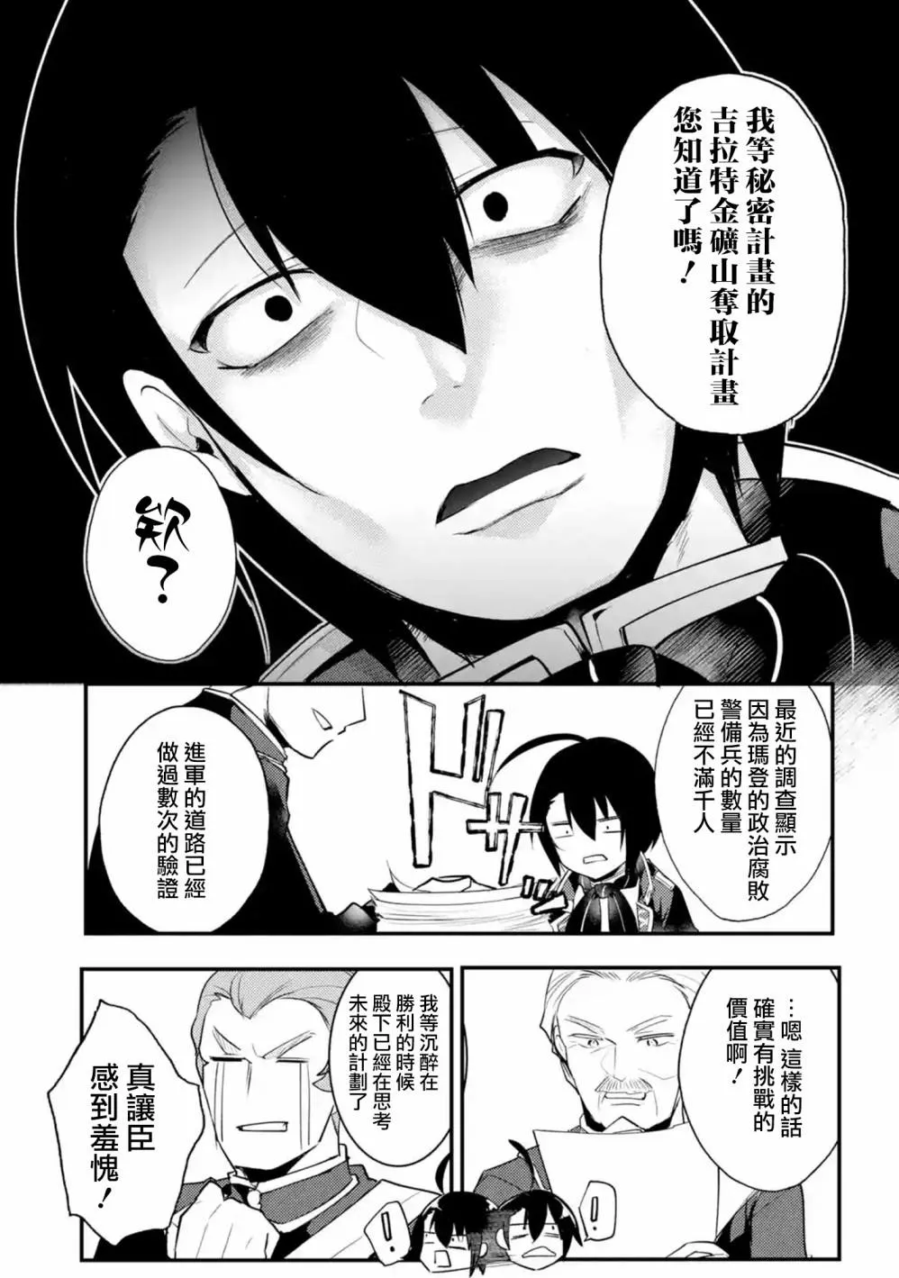 第14话 第14页