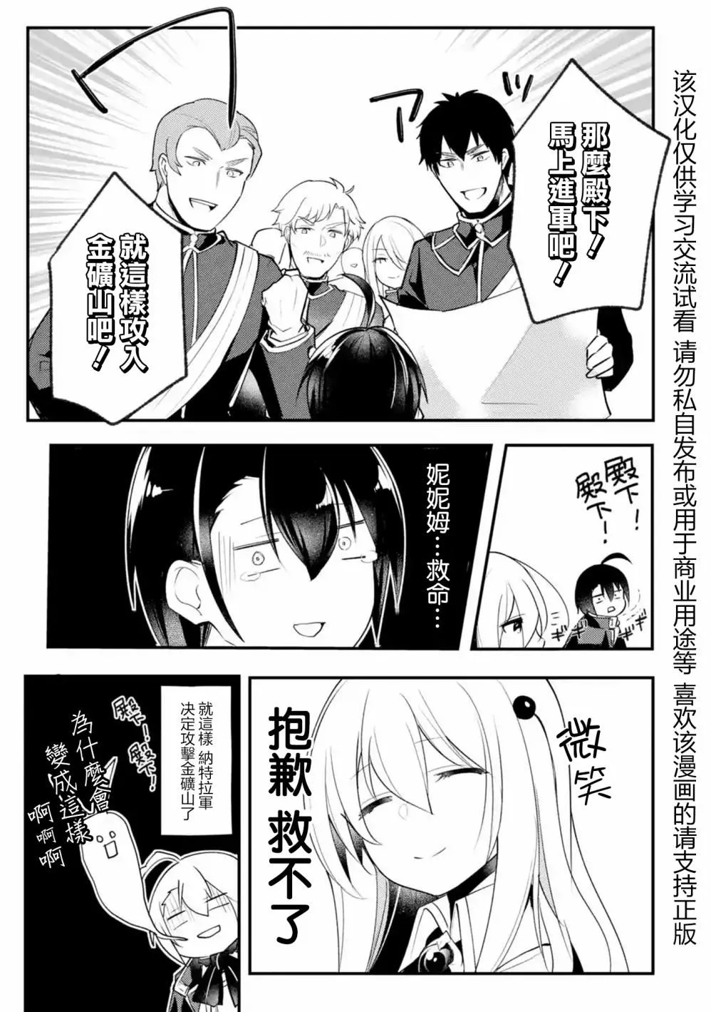 第14话 第15页