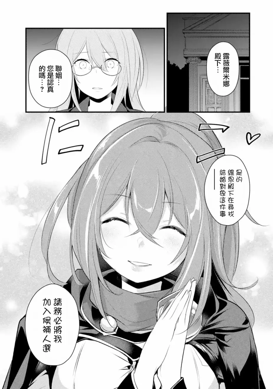 29话 第1页