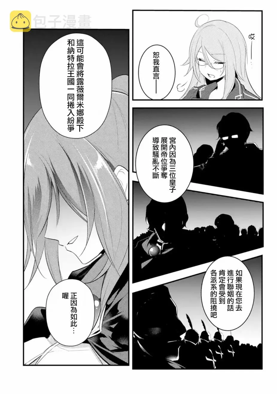 29话 第2页