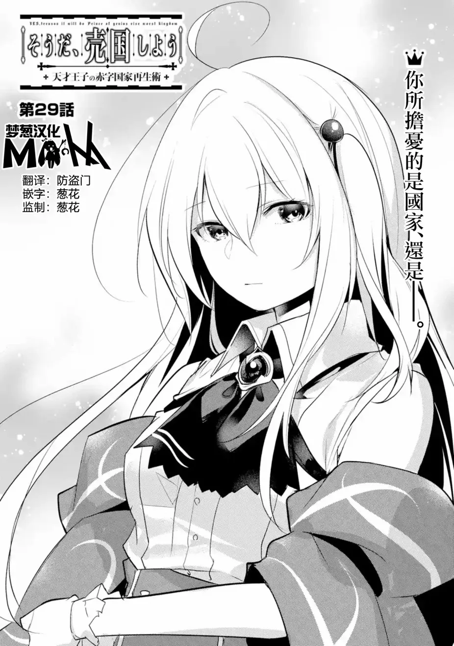 29话 第4页